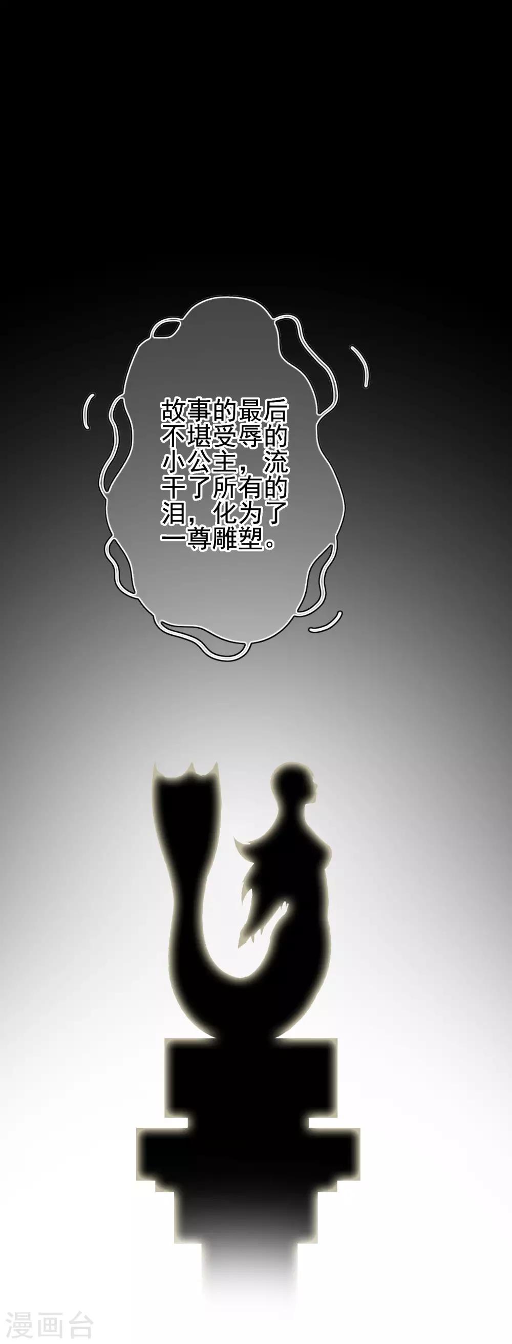 第65话 小美人鱼12