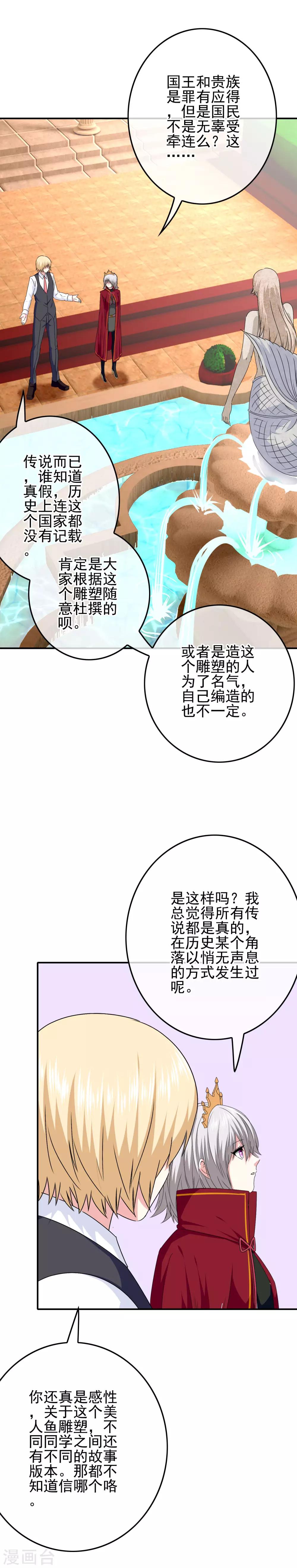 第65话 小美人鱼14