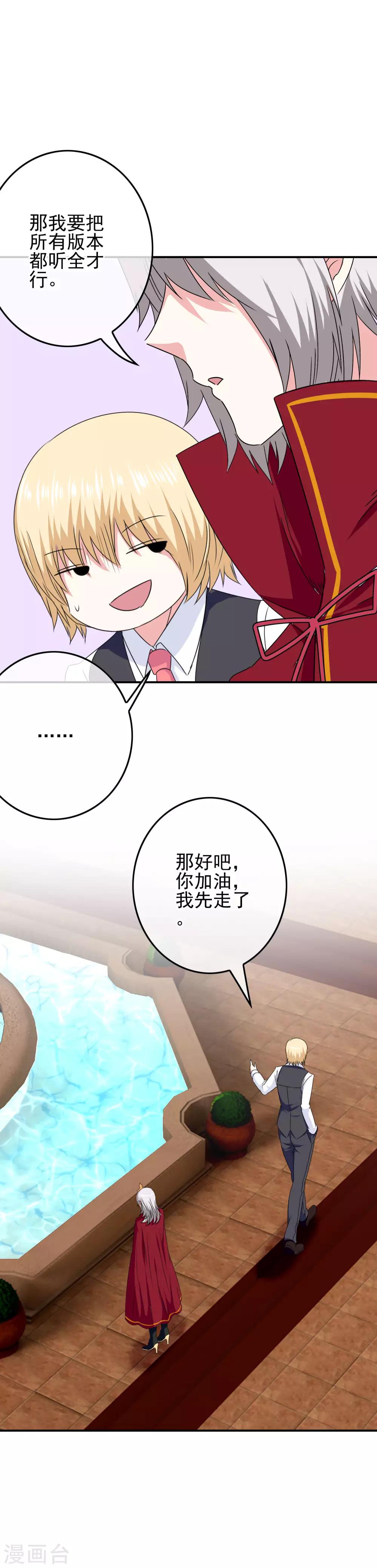 第65话 小美人鱼15