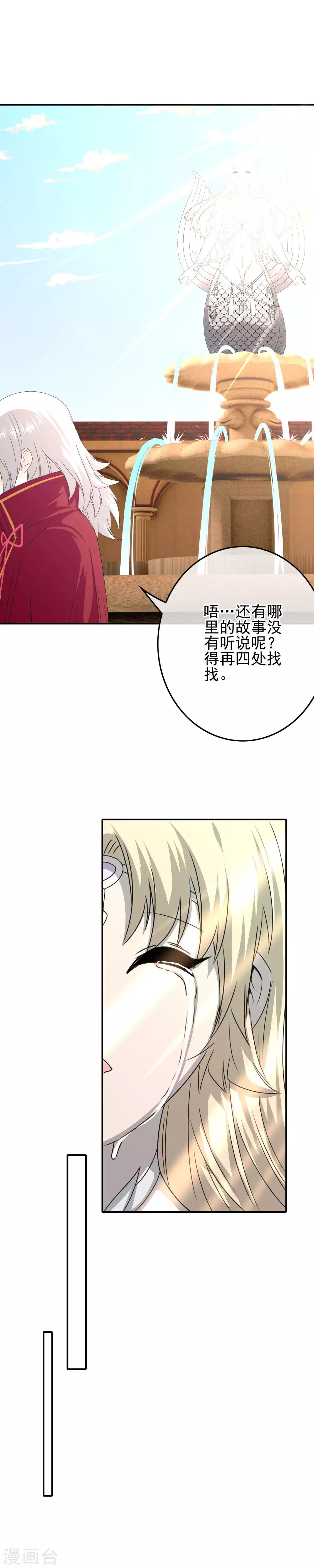 第65话 小美人鱼16