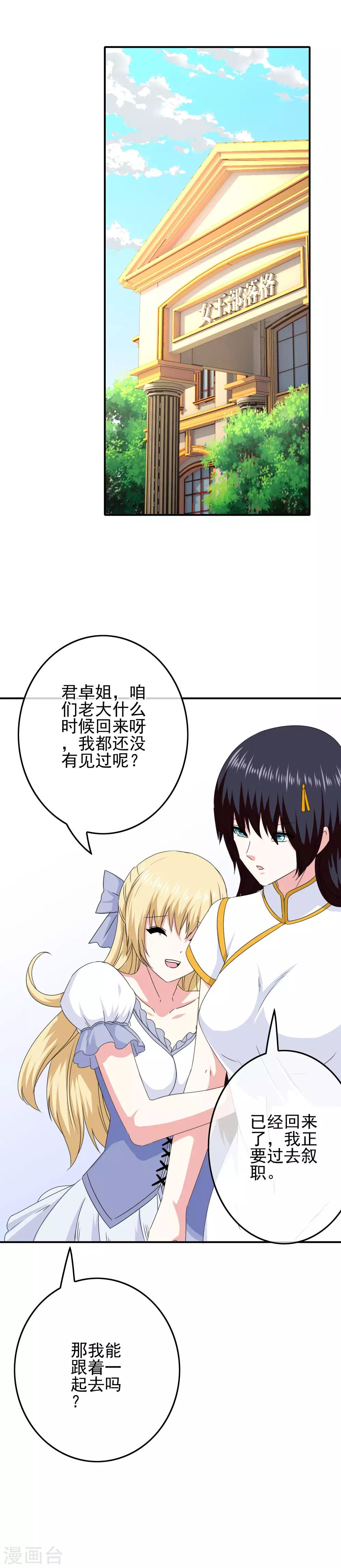 第65话 小美人鱼17