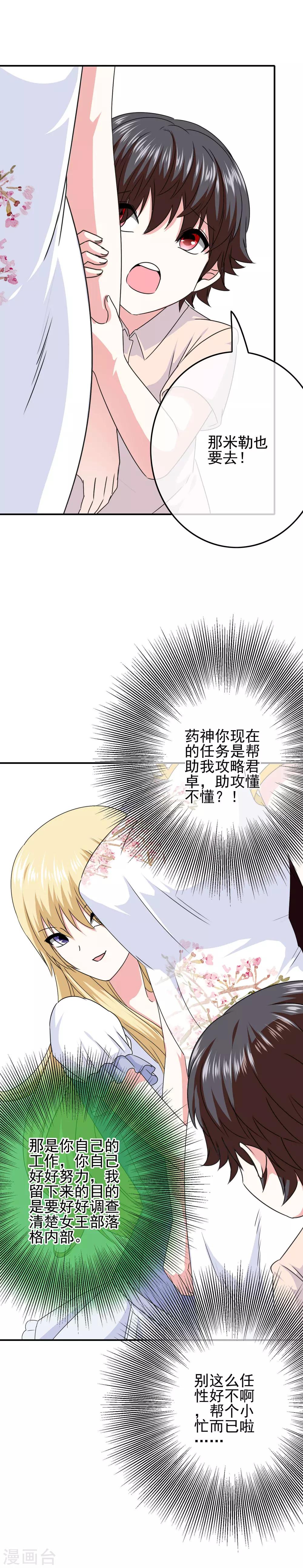 第65话 小美人鱼18