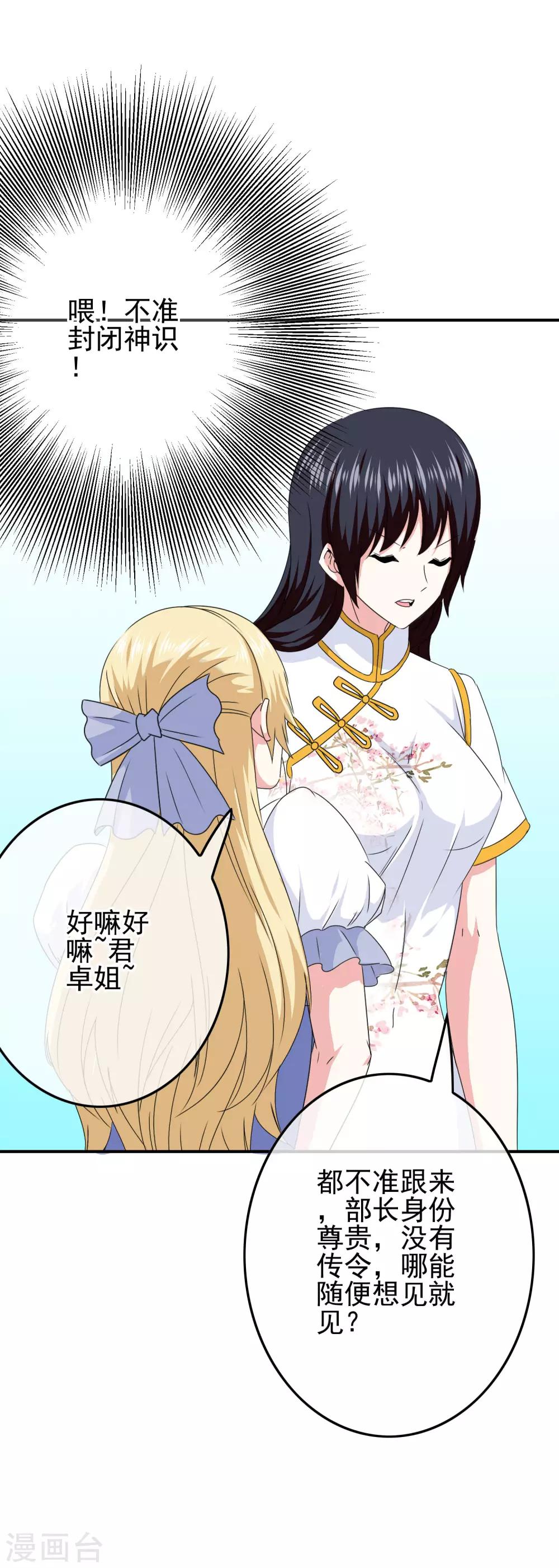 第65话 小美人鱼19
