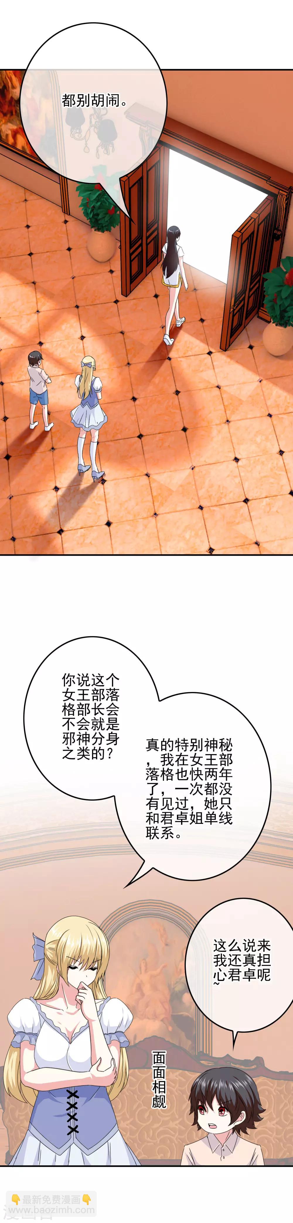 第65话 小美人鱼20