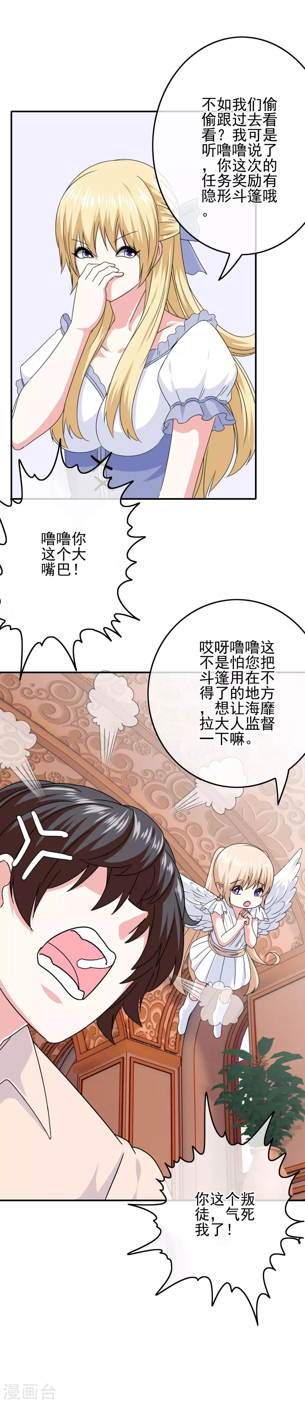 第65话 小美人鱼21