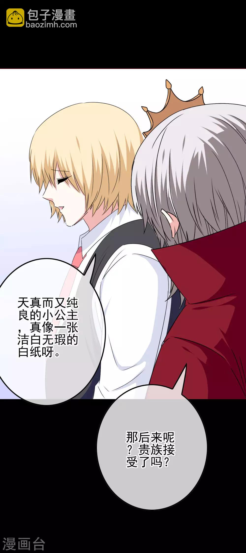 第65话 小美人鱼8