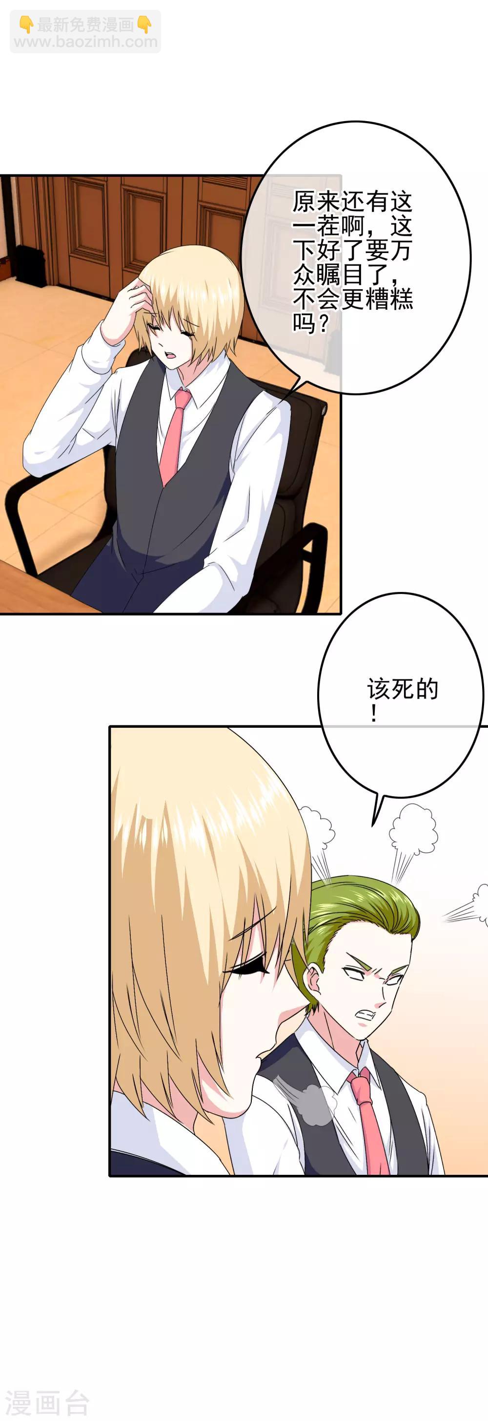 第66话 杀了克里斯16