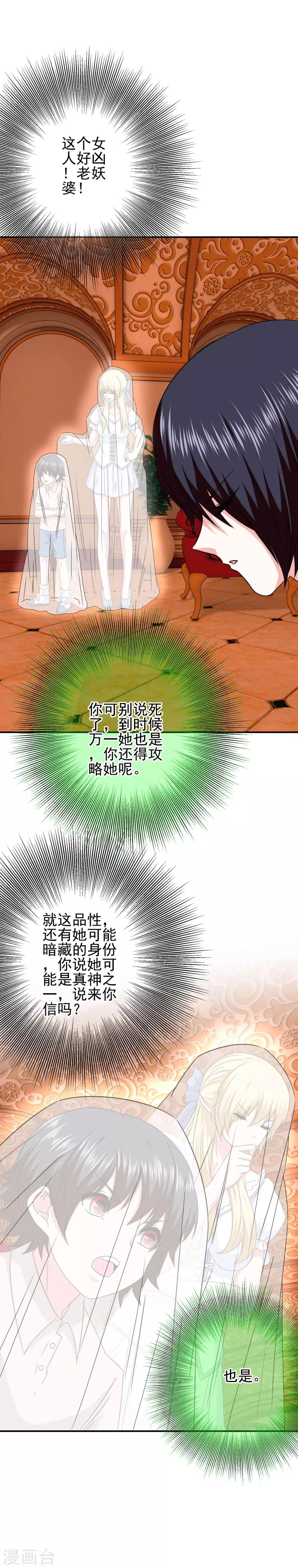第66话 杀了克里斯3