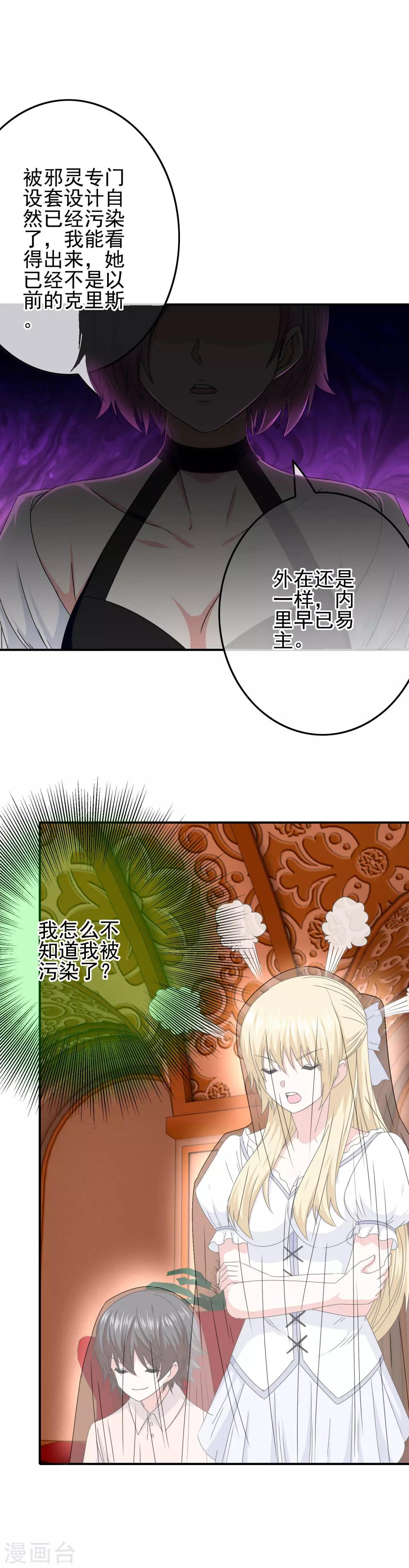 第66话 杀了克里斯9