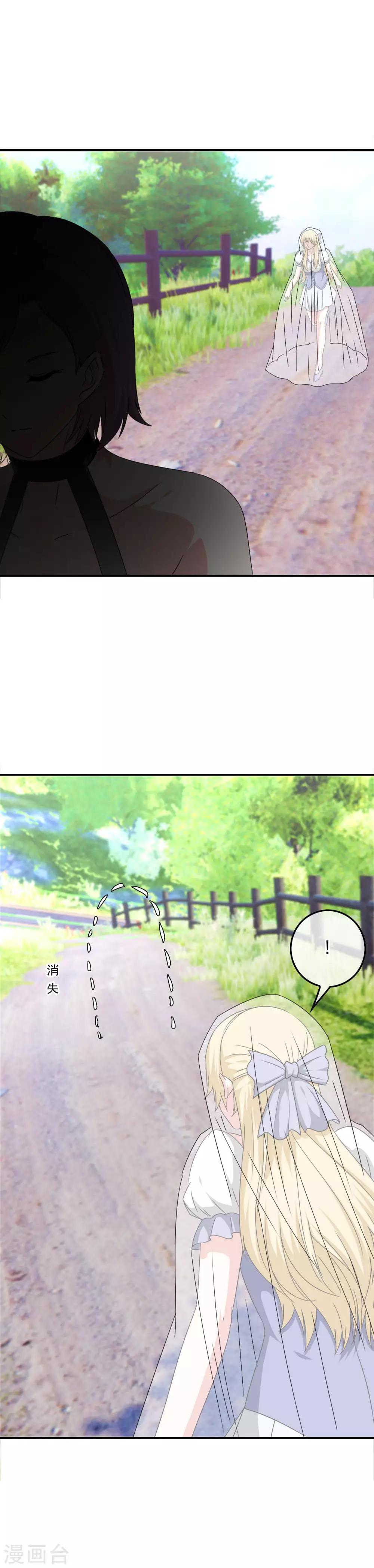 第67话 对立的关系16