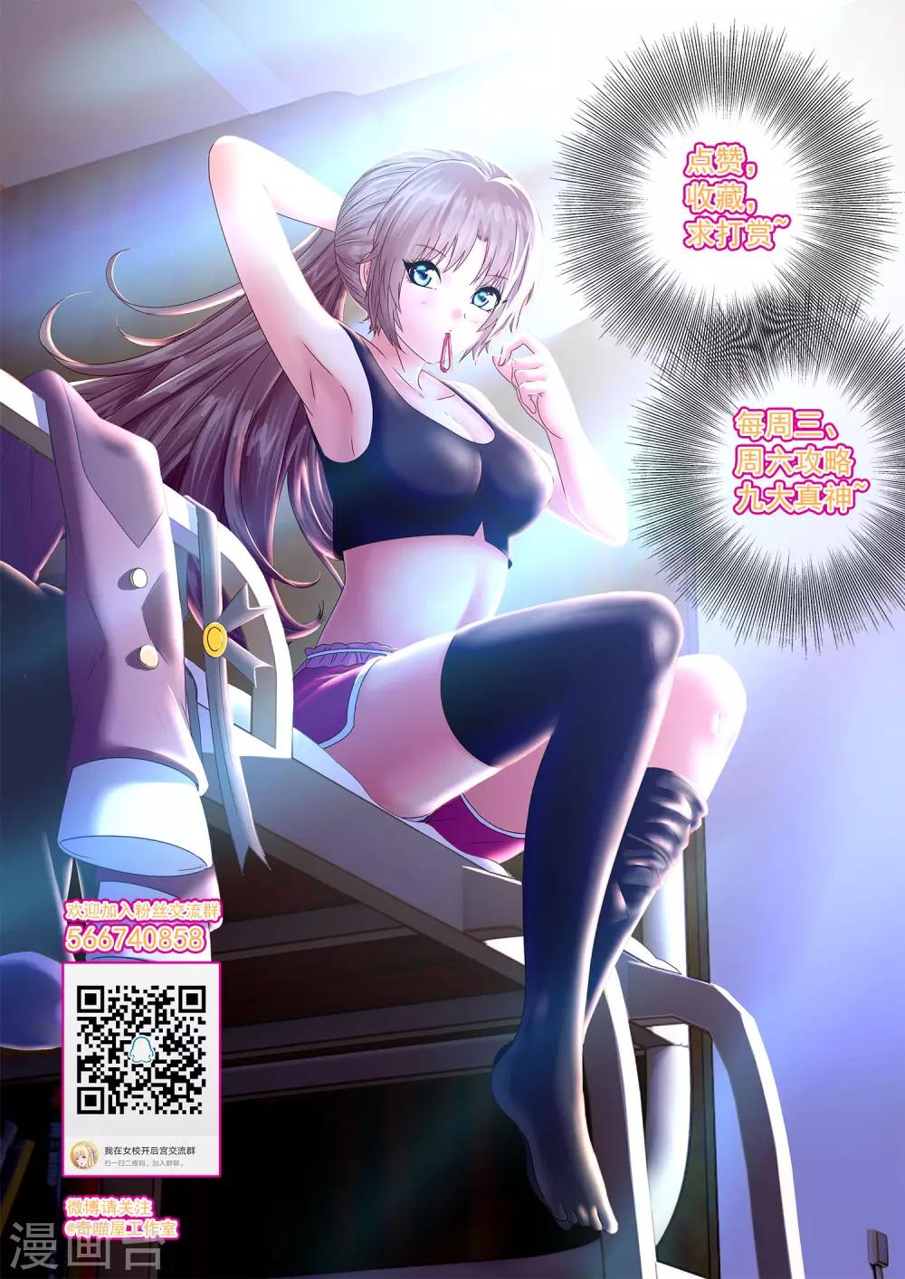 第67话 对立的关系19