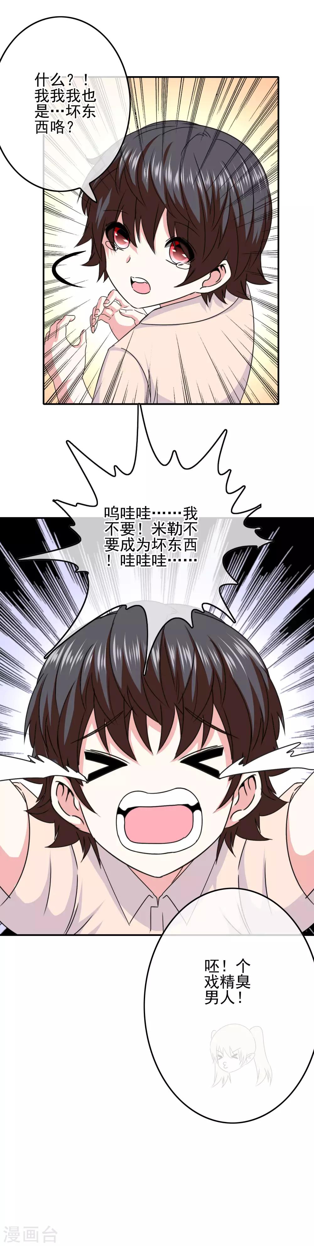 第68话 水火不容12