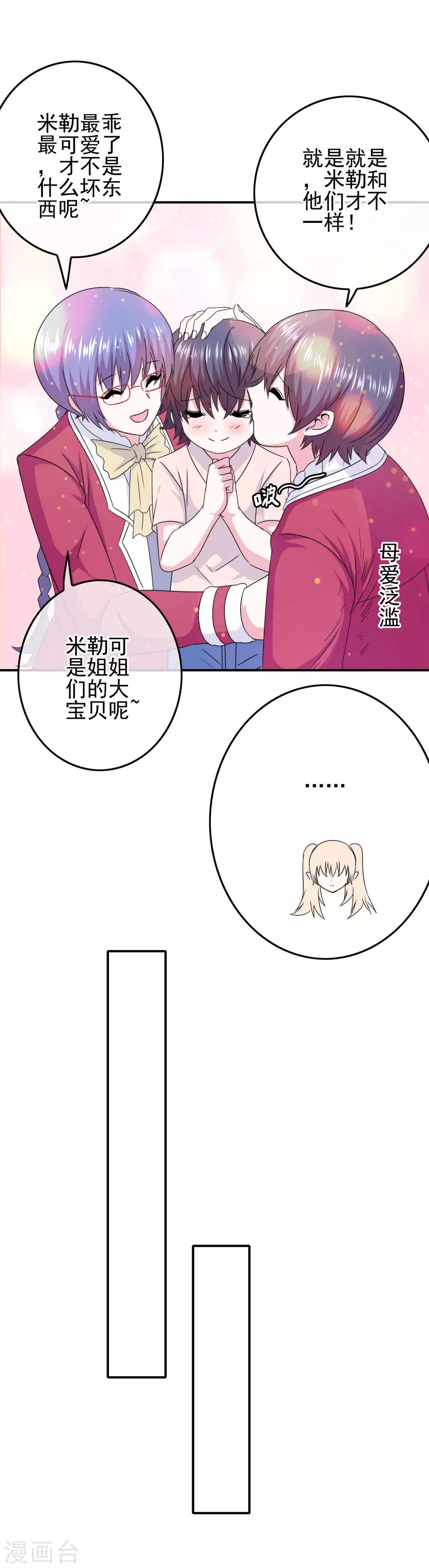 第68话 水火不容13