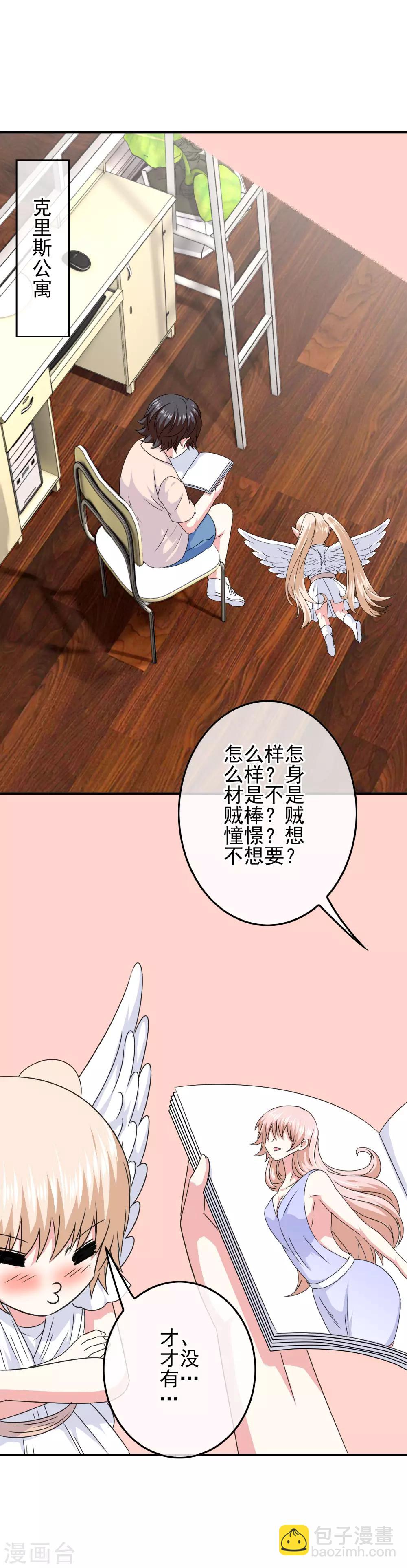 第68话 水火不容14