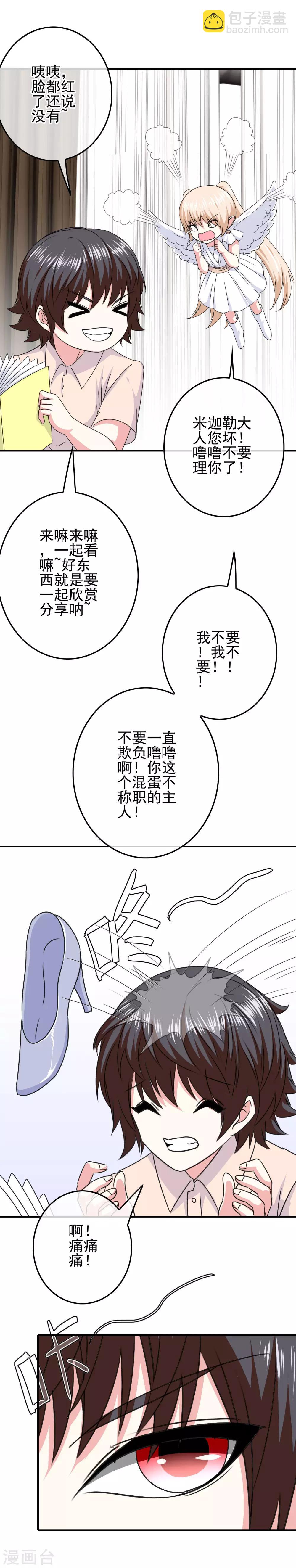 第68话 水火不容15