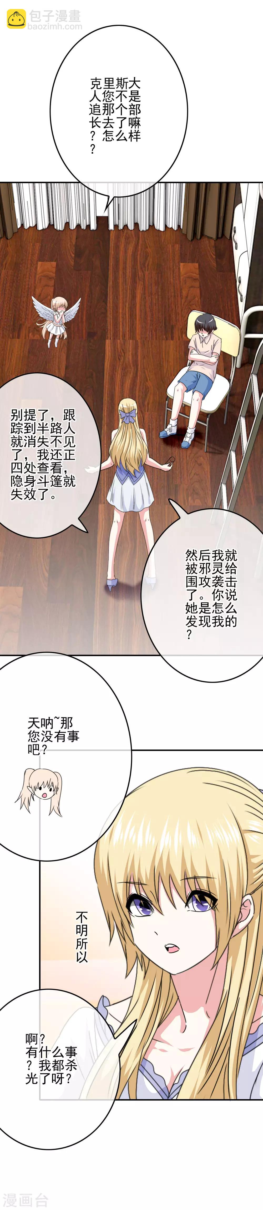 第68话 水火不容19