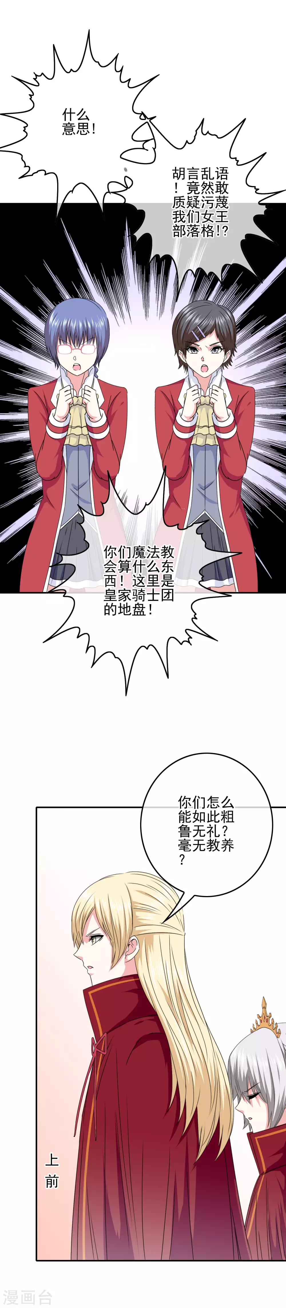 第68话 水火不容2