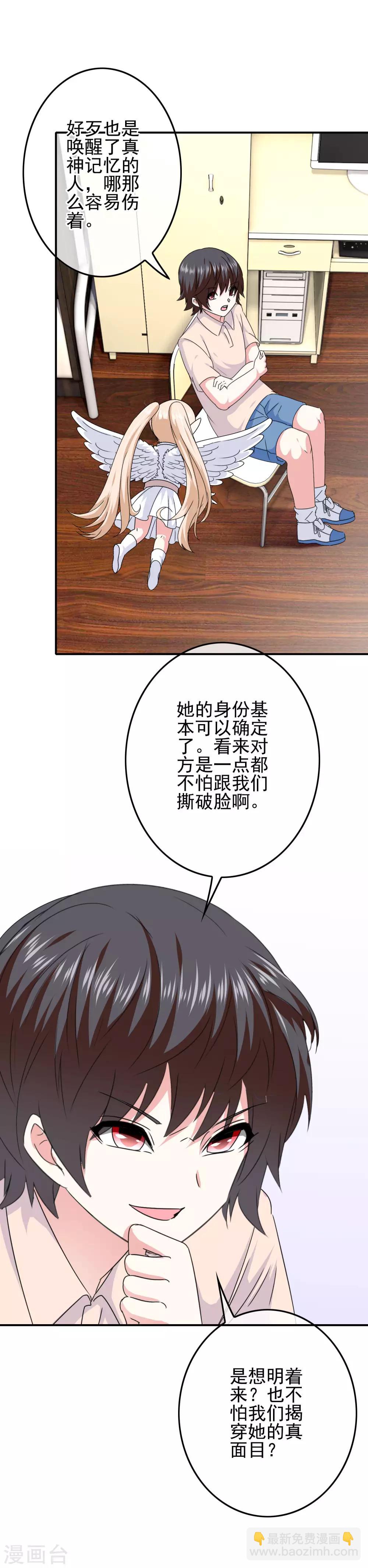 第68话 水火不容20