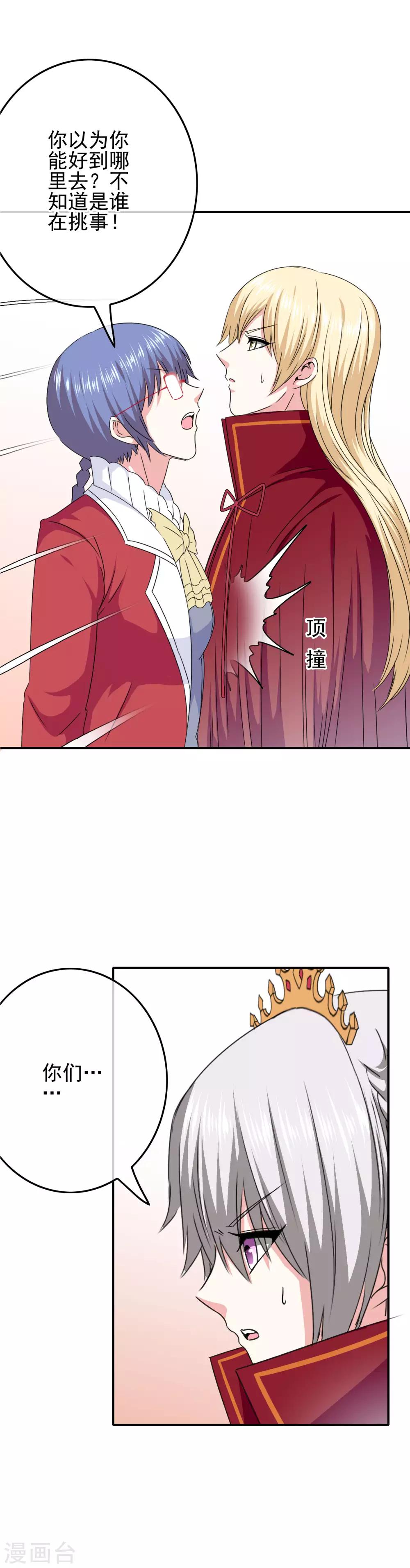 第68话 水火不容3
