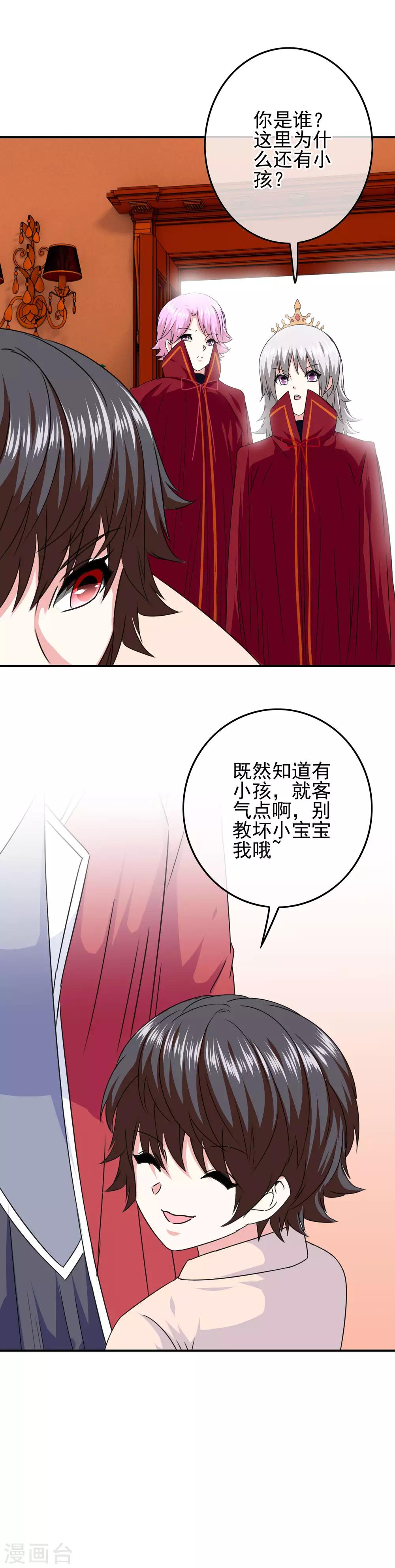 第68话 水火不容5