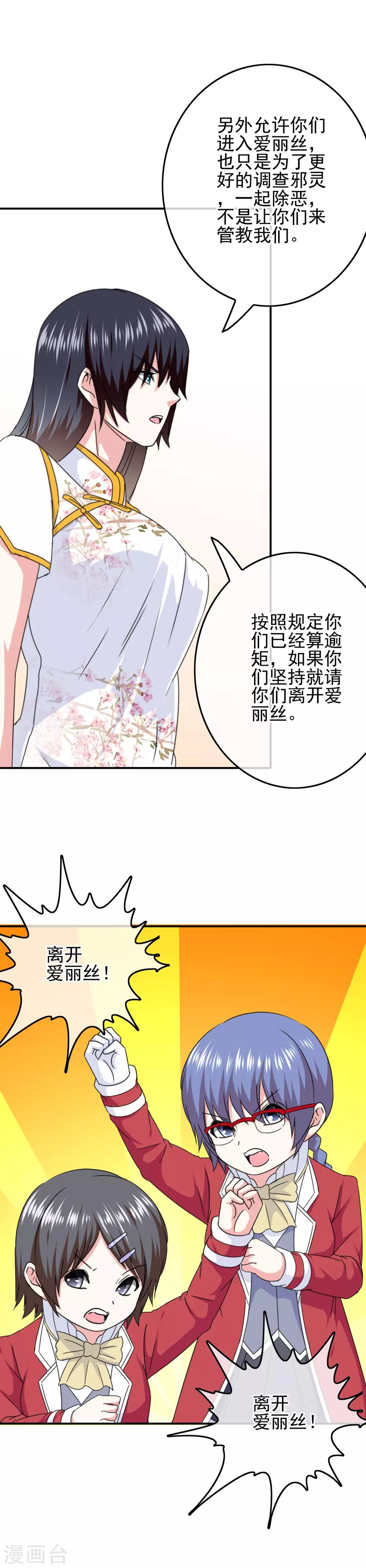 第68话 水火不容8