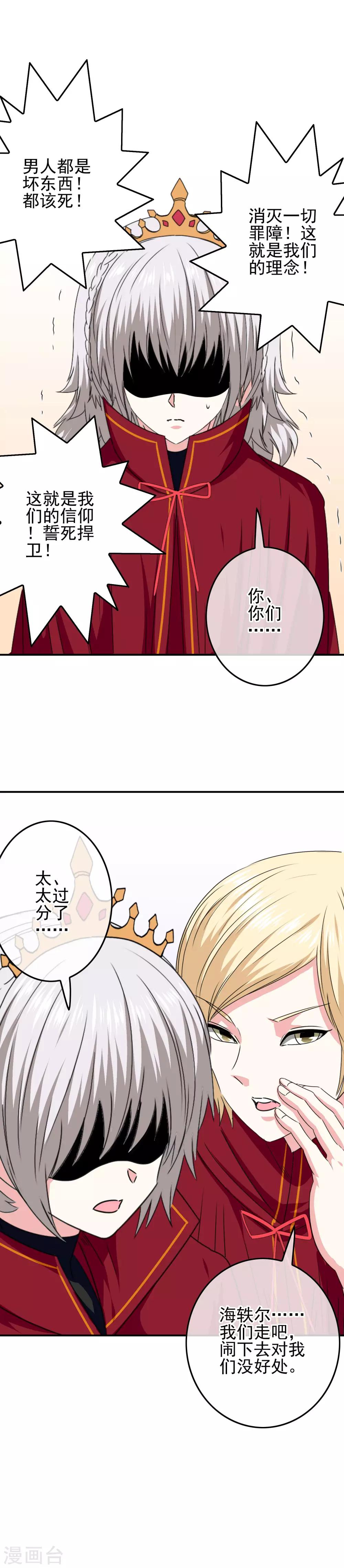 第68话 水火不容9