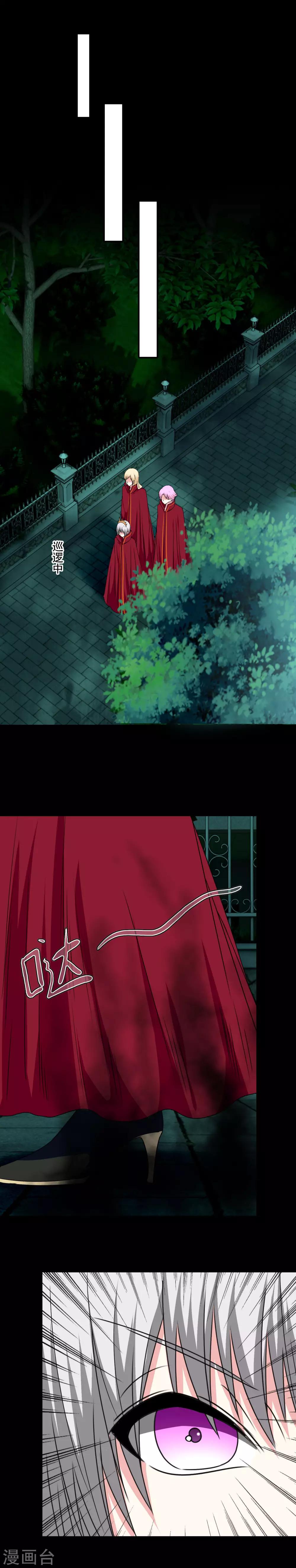 第69话 被盯上了？13
