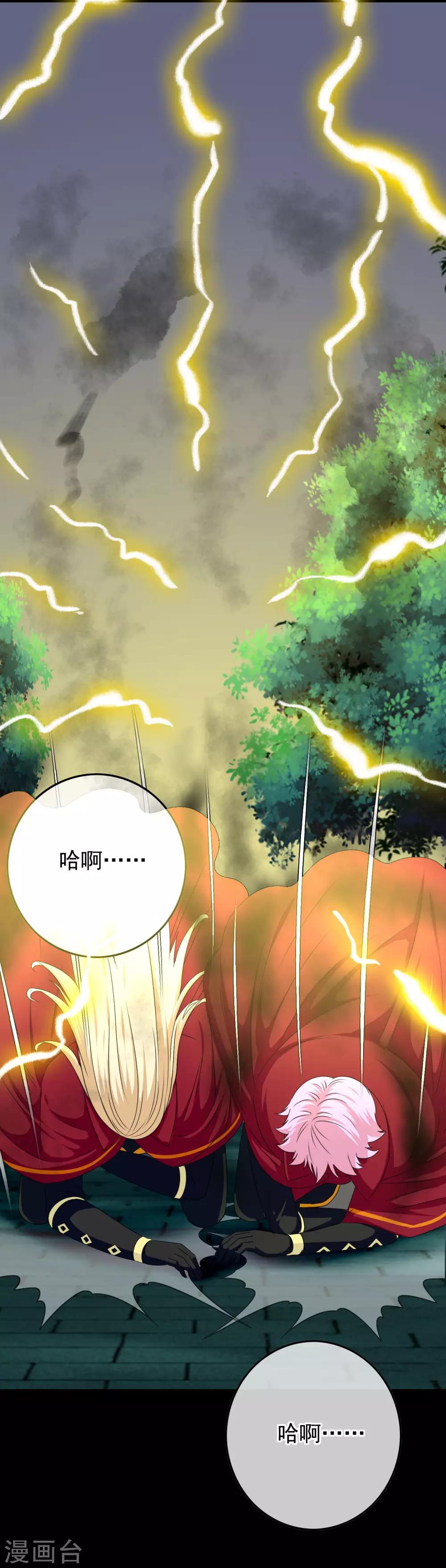 第69话 被盯上了？16