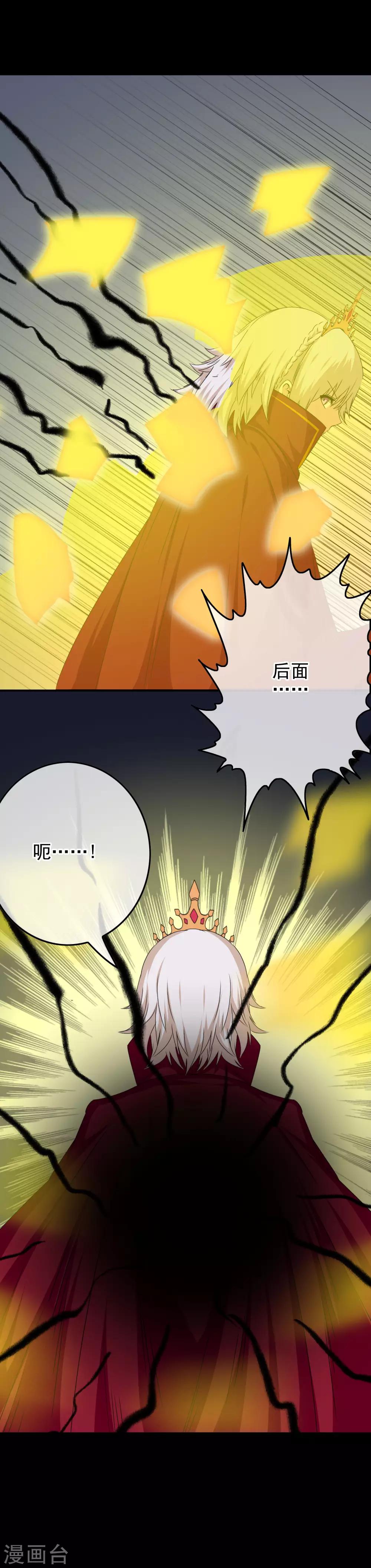 第69话 被盯上了？18