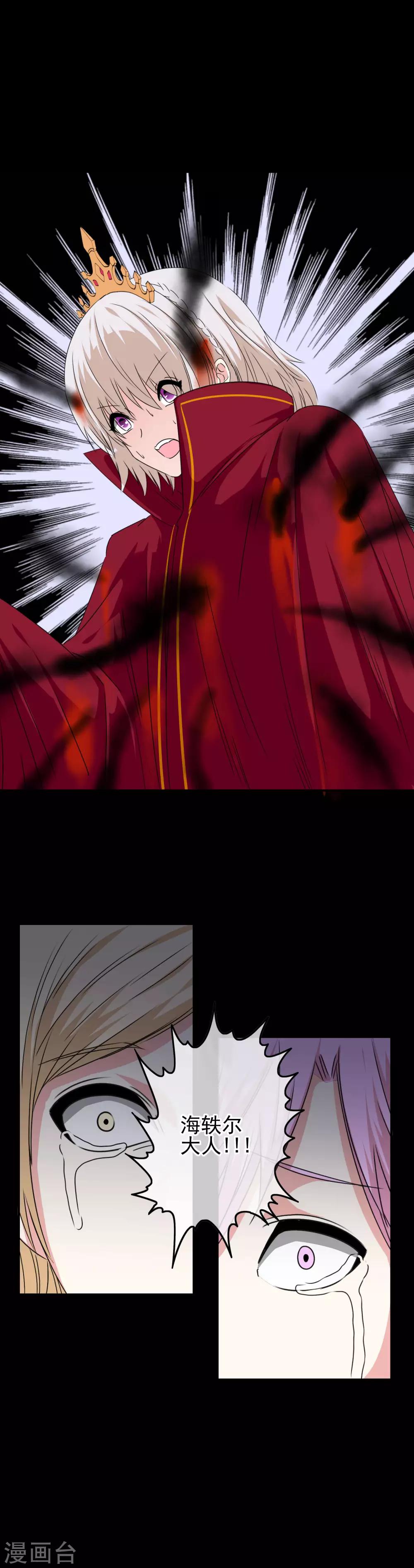 第69话 被盯上了？19