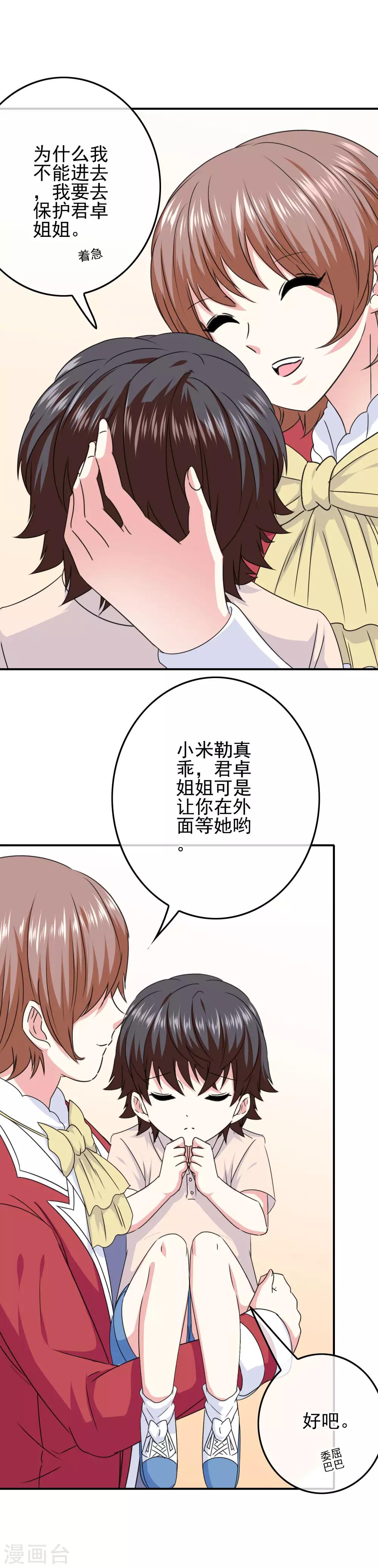 第70话 男生崛起10