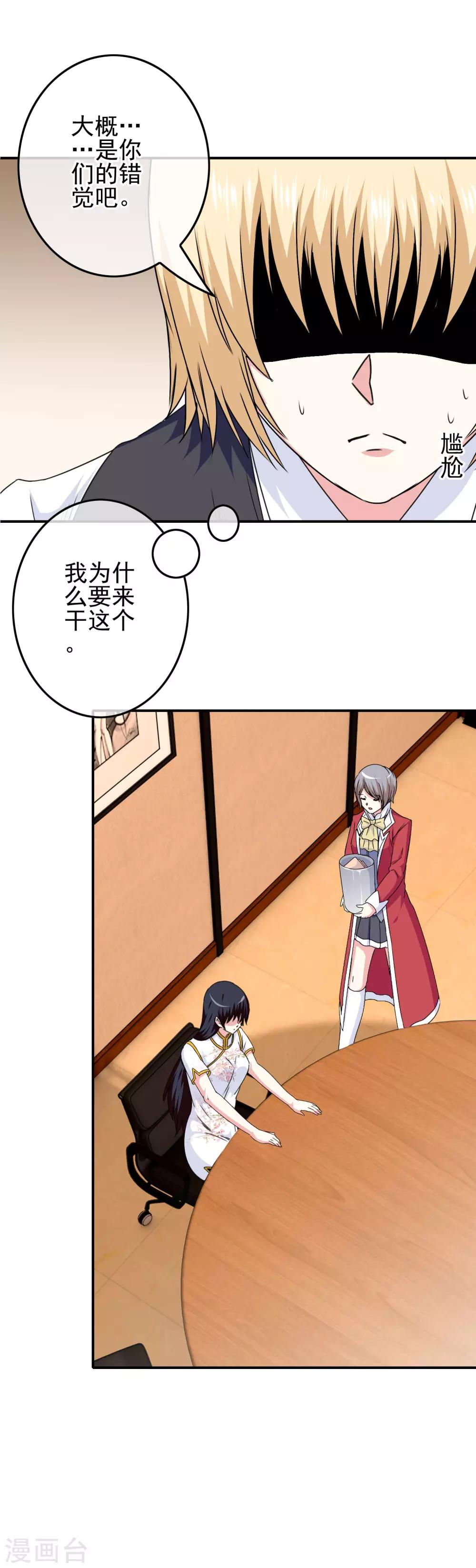 第70话 男生崛起13
