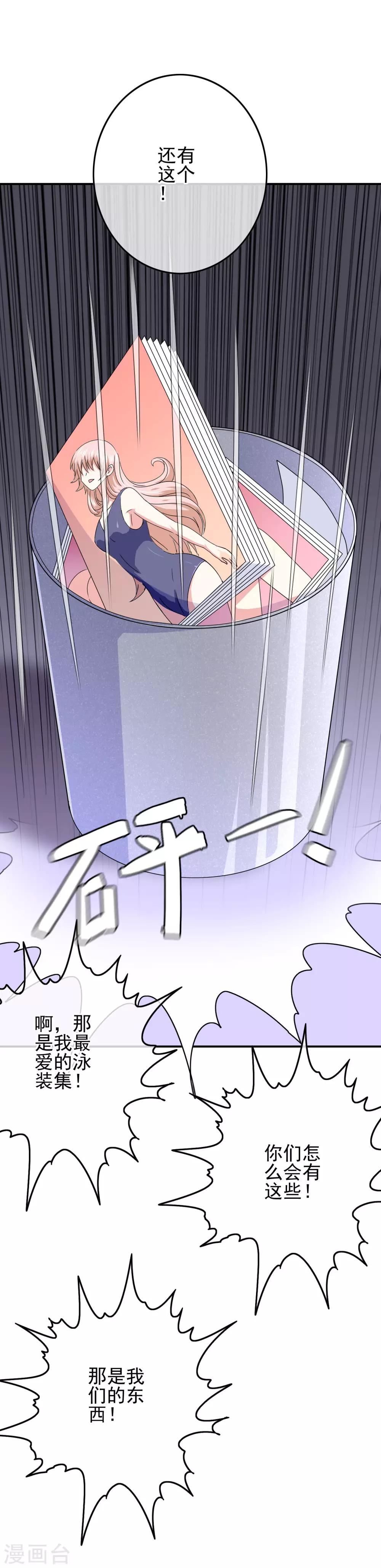 第70话 男生崛起14