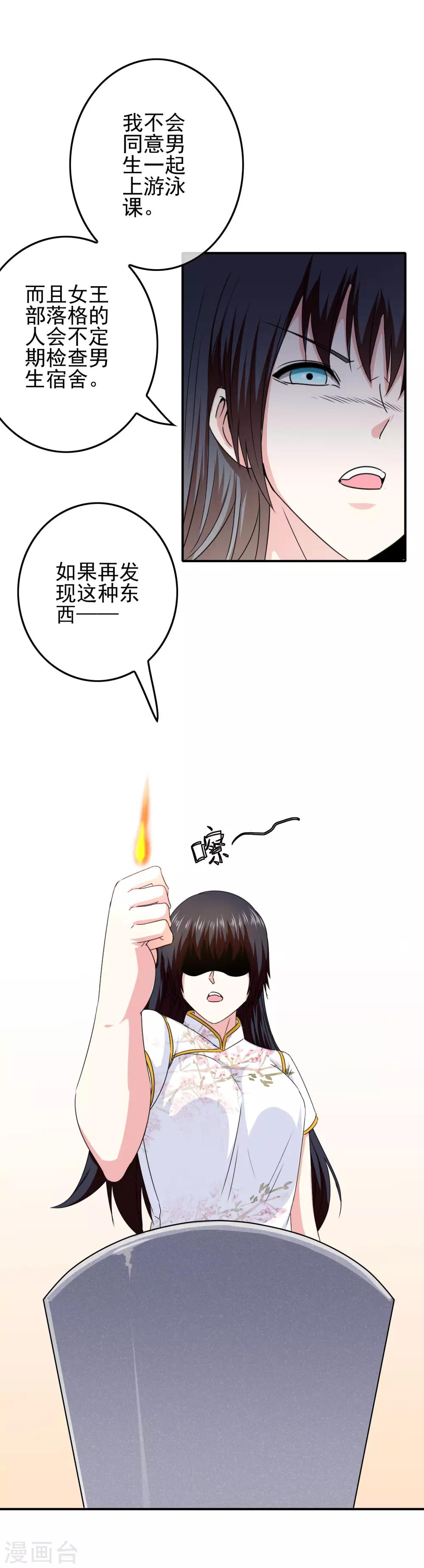 第70话 男生崛起15