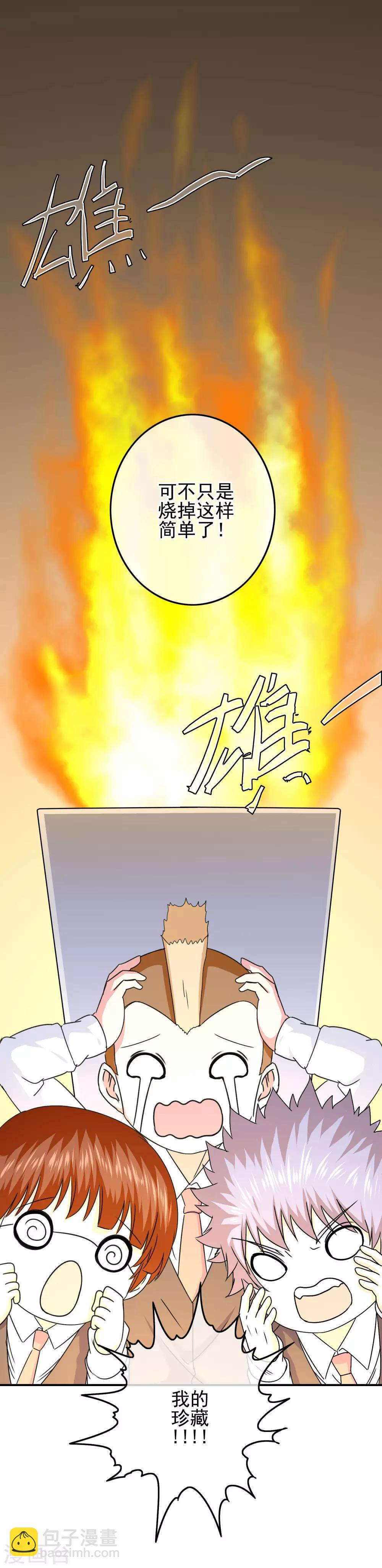 第70话 男生崛起17