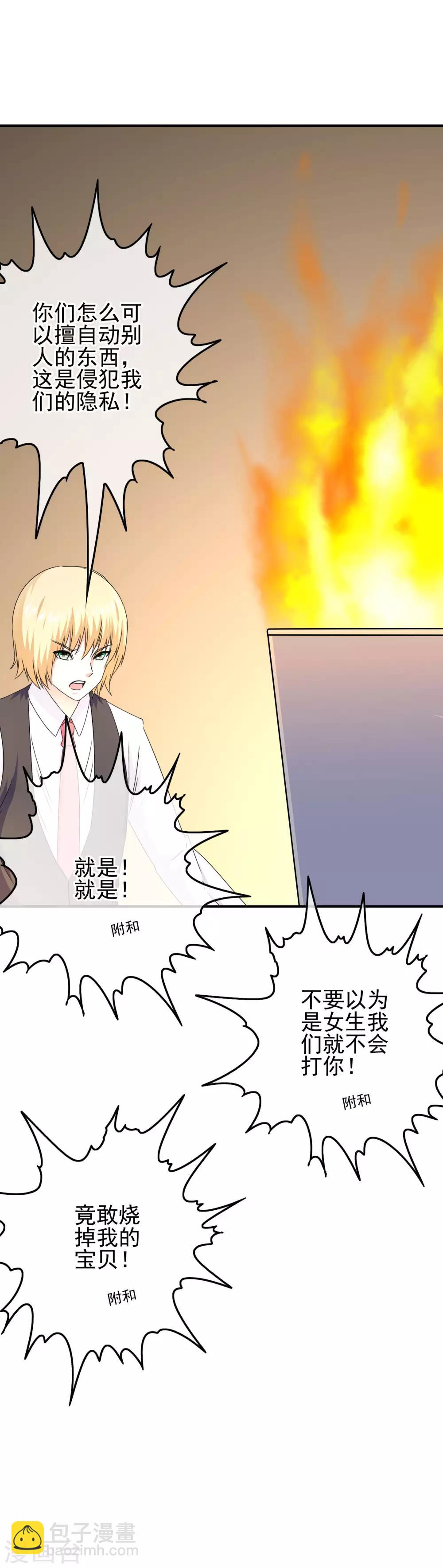 第70话 男生崛起18