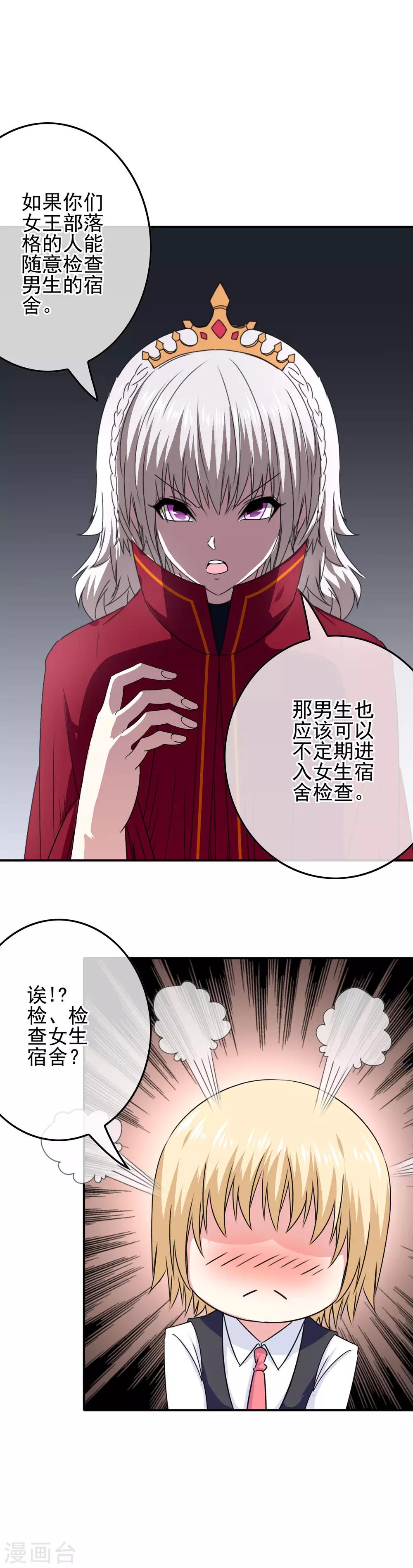 第70话 男生崛起22