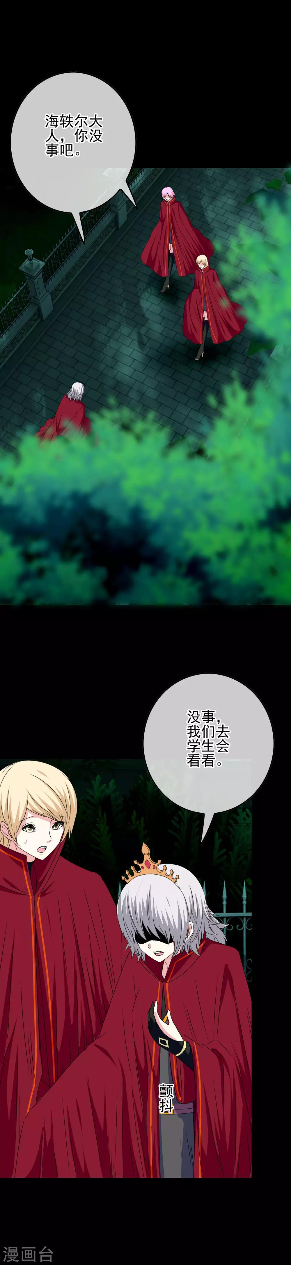 第70话 男生崛起7