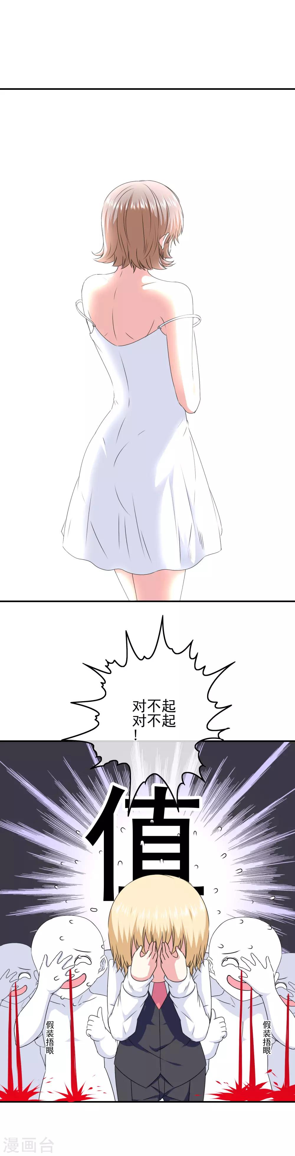 第73话 天使大人1