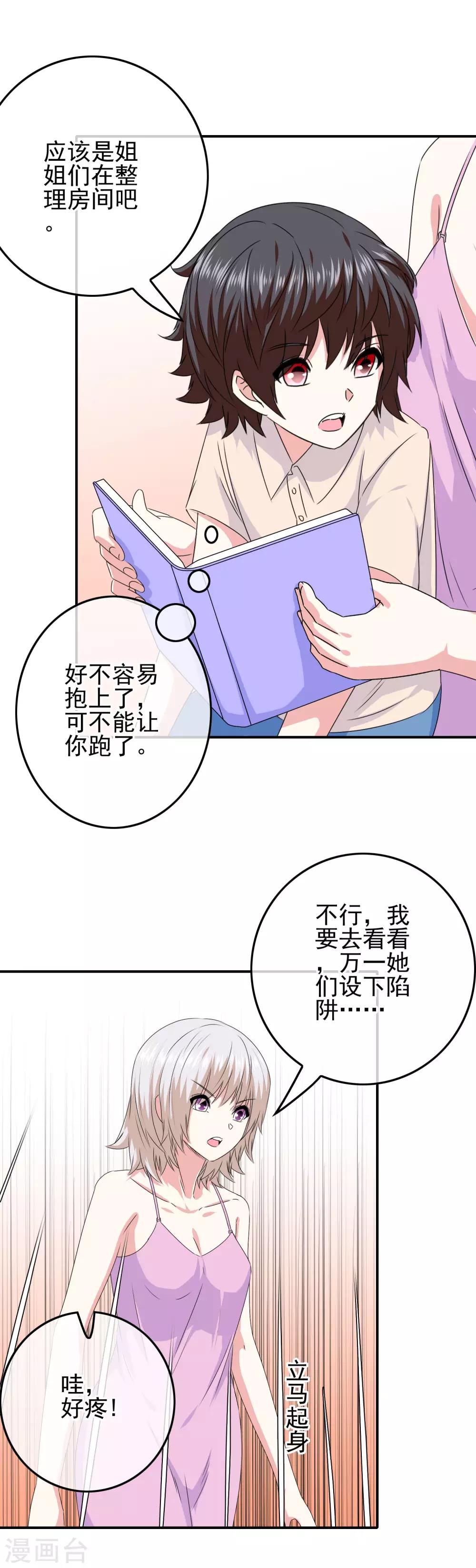 第73话 天使大人16