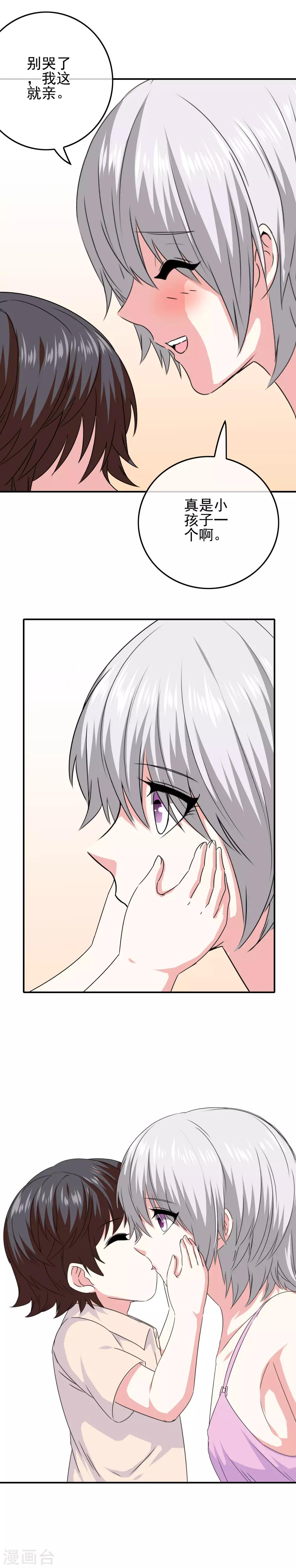 第73话 天使大人19