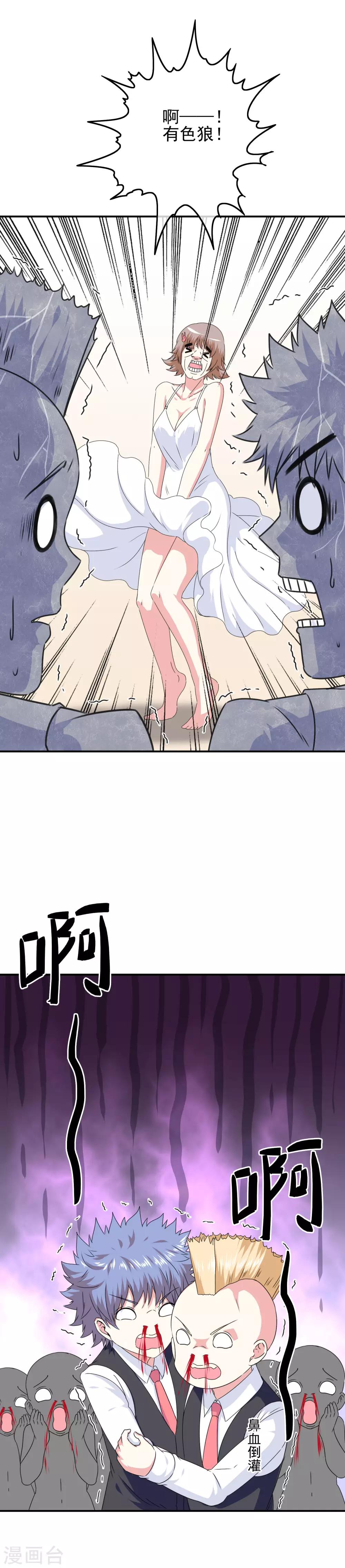 第73话 天使大人3