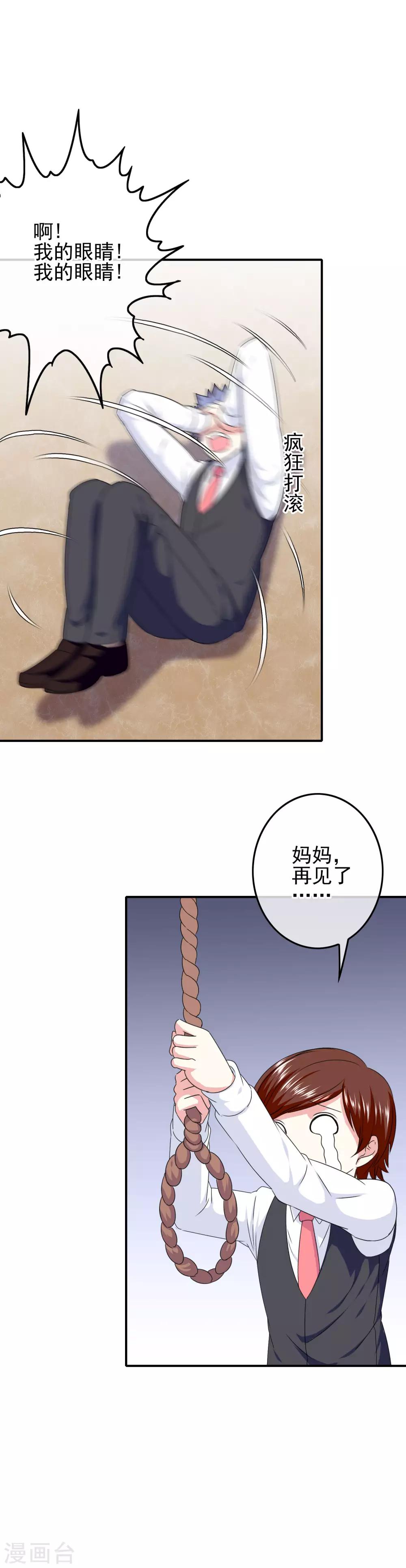 第73话 天使大人4