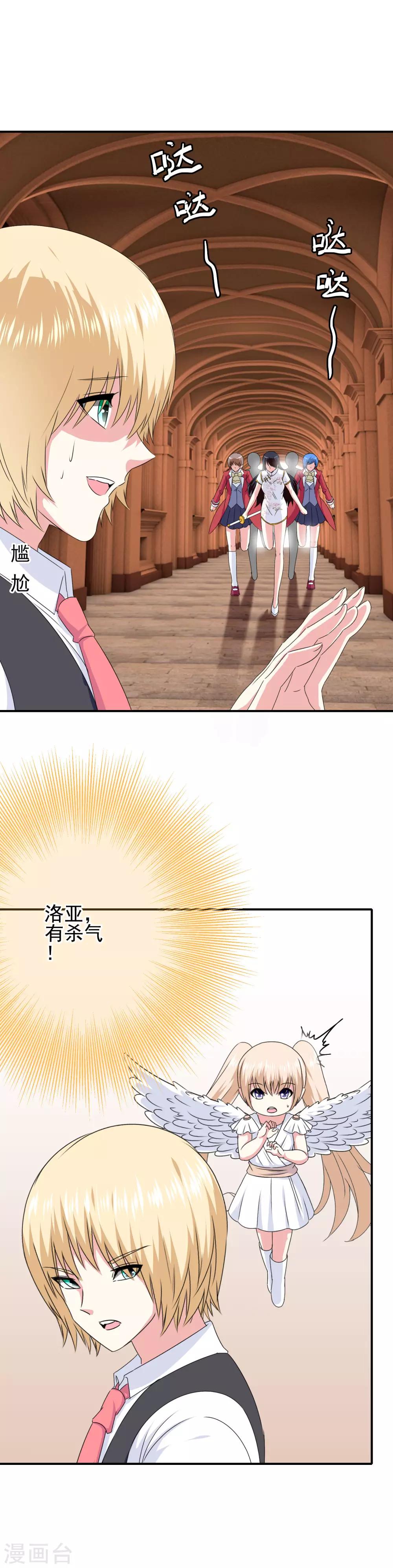 第73话 天使大人5