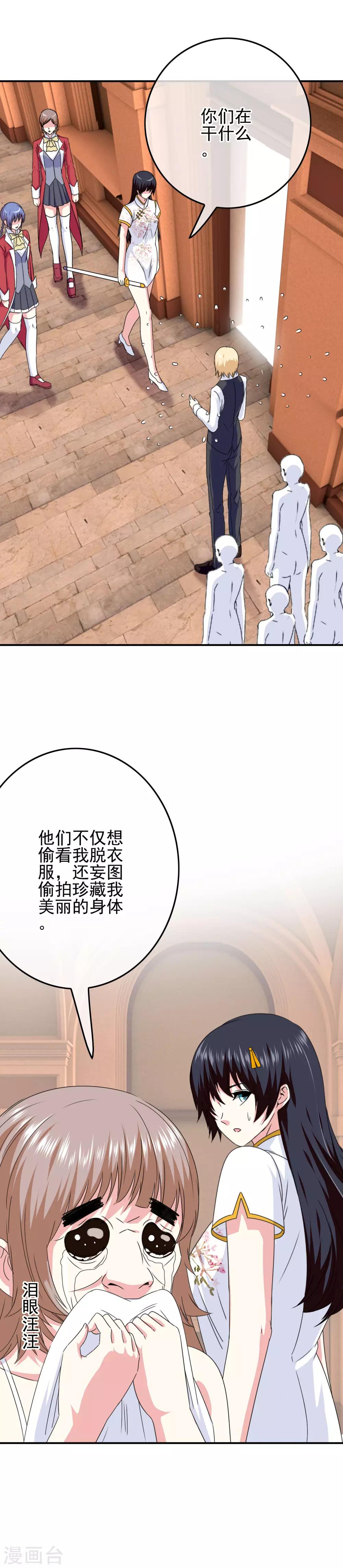 第73话 天使大人6