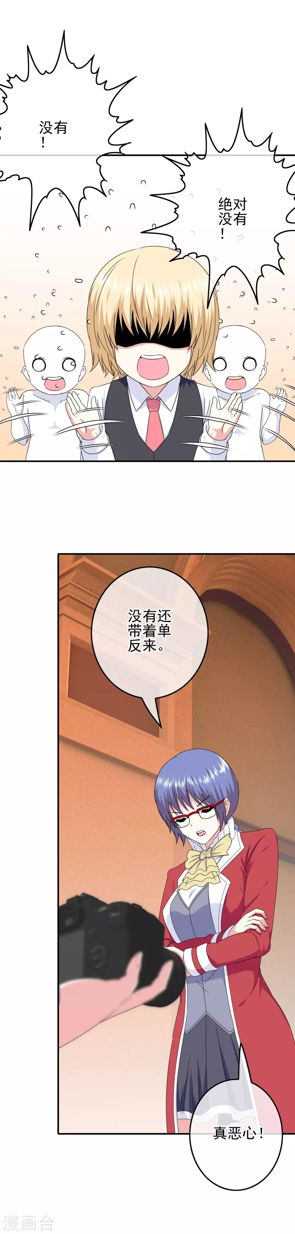 第73话 天使大人7