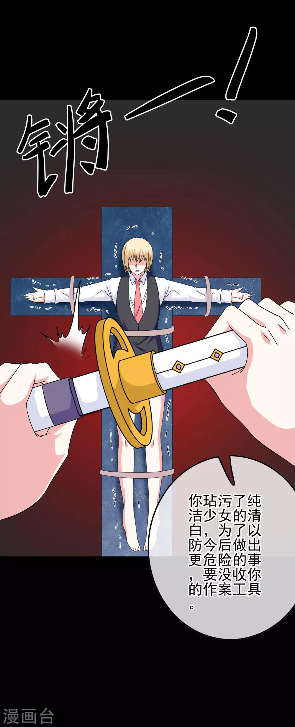 第75话 没收作案工具10