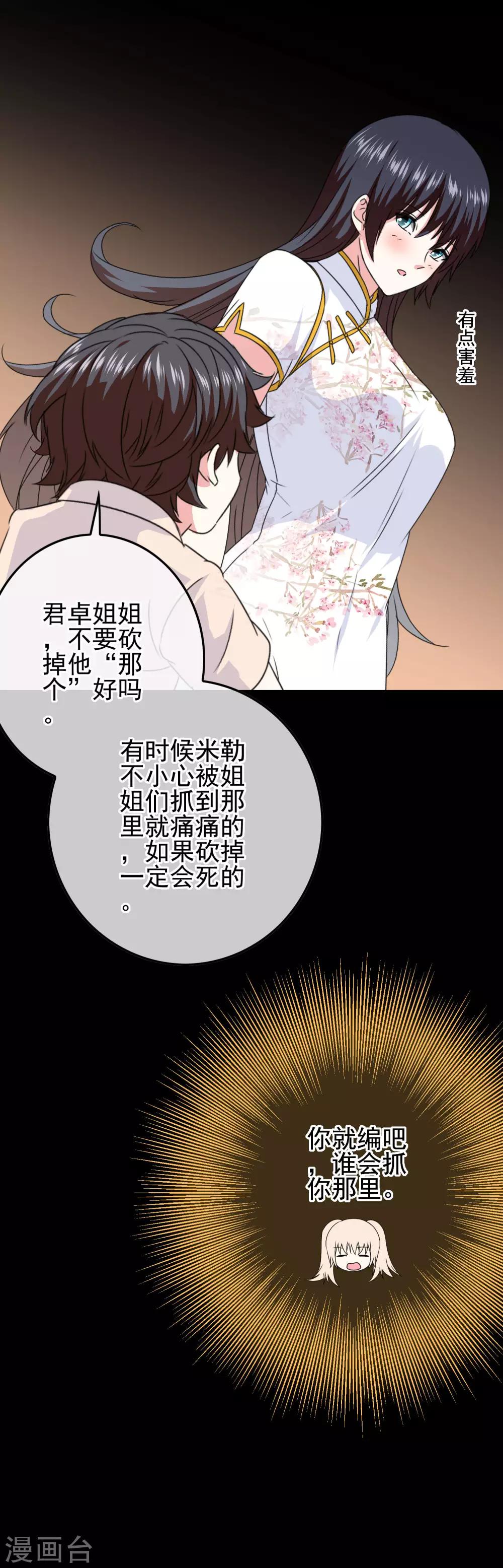 第75话 没收作案工具16