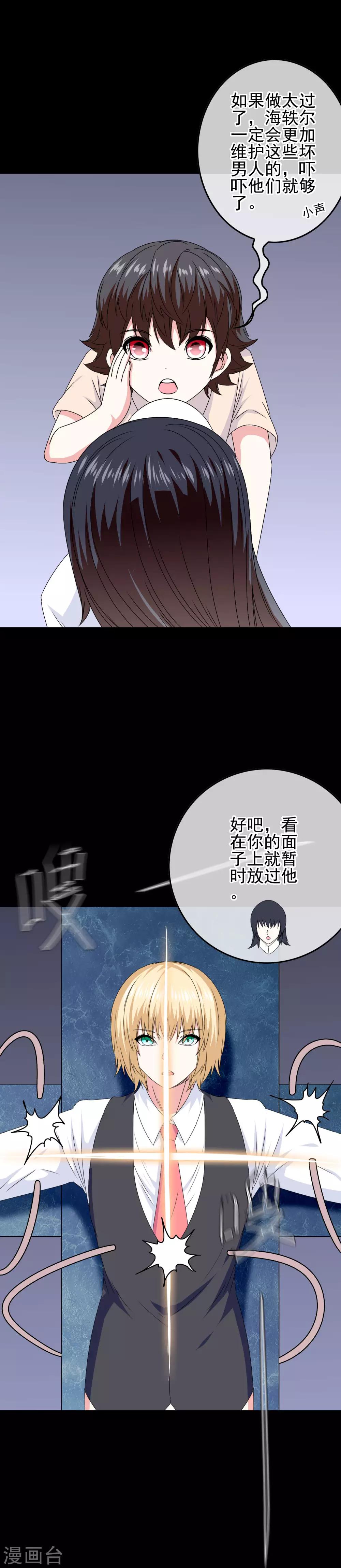 第75话 没收作案工具17