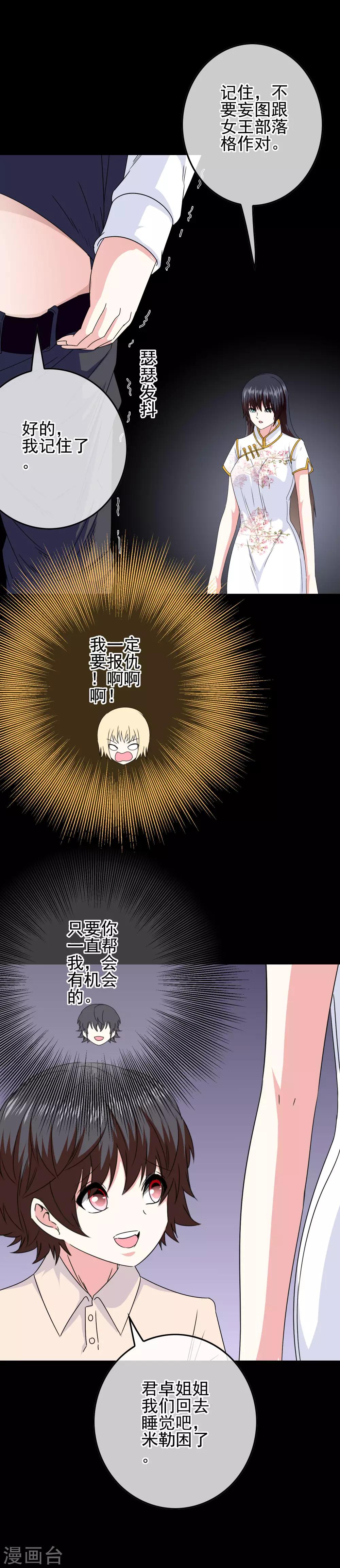 第75话 没收作案工具19